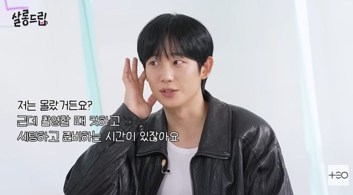 [서울=뉴시스] 11일 유튜브 예능 '살롱드립'에는 배우 정해인이 게스트로 출연했다. (사진=유튜브 채널 '테오' 화면 캡처) 2026.08.12. photo@newsis.com *재판매 및 DB 금지