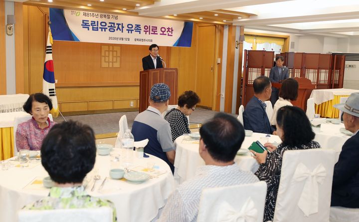 충북 청주시 광복절 기념 독립유공자 유족 초청 오찬. (사진=청주시 제공) *재판매 및 DB 금지