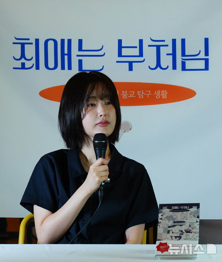[서울=뉴시스] 12일 서울 서울 동대문구 회기동 연화사에서 진행된 '최애는 부처님' 출간 기자간담회에 참석한 비구니연습생' 계소영 작가 (사진=불광출판사 제공) 2026.08.12. photo@newsis.com 