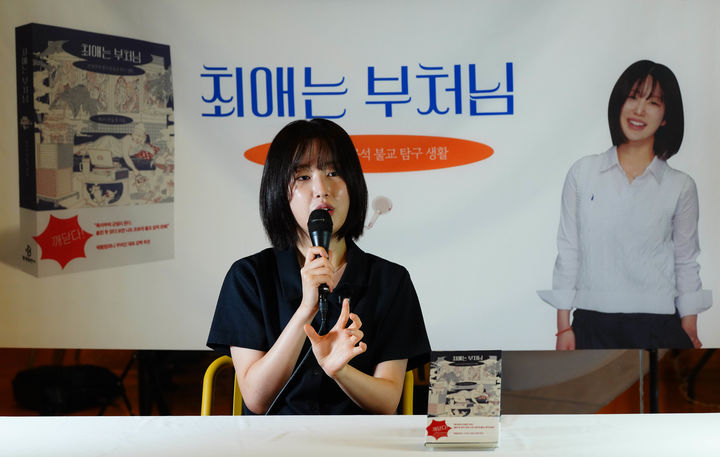 [서울=뉴시스] 12일 서울 서울 동대문구 회기동 연화사에서 진행된 '최애는 부처님' 출간 기자간담회에 참석한 비구니연습생' 계소영 작가 (사진=불광출판사 제공) 2026.08.12. photo@newsis.com *재판매 및 DB 금지
