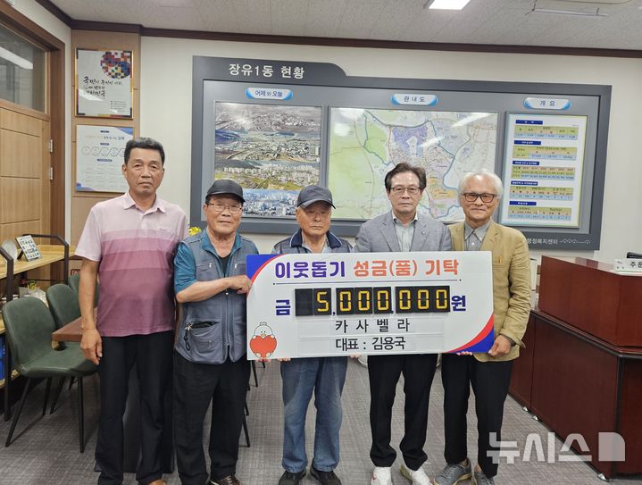 [김해=뉴시스]김해 카사벨라 김용국 대표(사진 오른편 두번째) 성금 기탁. (사진=김해시 제공). 2026.08.12. photo@newsis.com