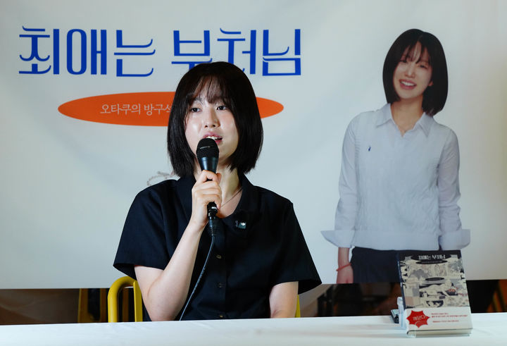 [서울=뉴시스] 12일 서울 서울 동대문구 회기동 연화사에서 진행된 '최애는 부처님' 출간 기자간담회에 참석한 비구니연습생' 계소영 작가 (사진=불광출판사 제공) 2026.08.12. photo@newsis.com *재판매 및 DB 금지
