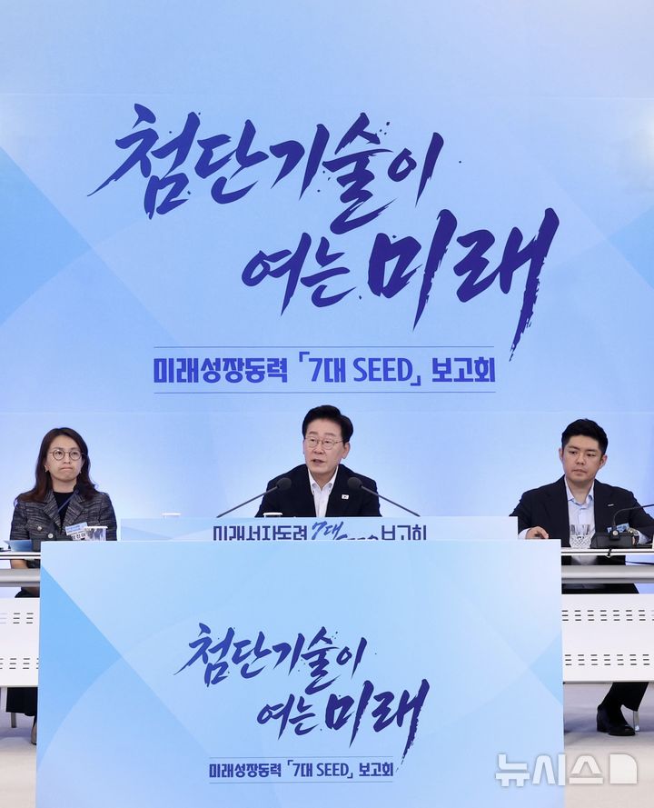 [서울=뉴시스] 조성봉 기자 = 이재명 대통령이 12일 청와대에서 열린 미래성장동력 7대 SEED 보고회에서 발언하고 있다. 2026.08.12. suncho21@newsis.com