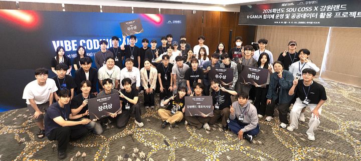 [원주=뉴시스] 공공데이터 활용 AI 바이브코딩 경진대회 참가 대학생들이 기념촬영을 하고 있다. (사진=강원랜드 제공) 2026.08.12. photo@newsis.com *재판매 및 DB 금지
