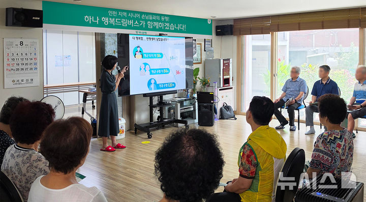 [서울=뉴시스]하나금융그룹은 인천광역시에 거주 중인 시니어·고령 취약계층을 위해 찾아가는 라이프 토탈케어 솔루션인 '하나 행복드림(Dream) 버스'를 본격 가동한다고 12일 밝혔다. (사진=하나금융그룹 제공). 2026.08.12. photo@newsis.com 