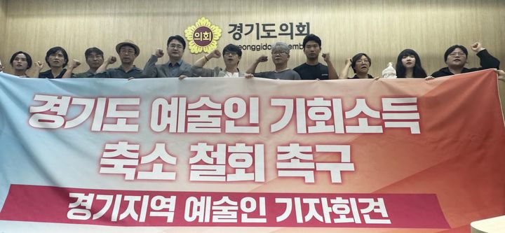 [수원=뉴시스] 경기민예총이 12일 도의회 브리핑룸에서 경기도의 예술인 기회소득 축소 결정 철회를 요구하는 기자회견을 하고 있다. (사진=경기민예총 제공) 2026.08.12. photo@newsis.com *재판매 및 DB 금지