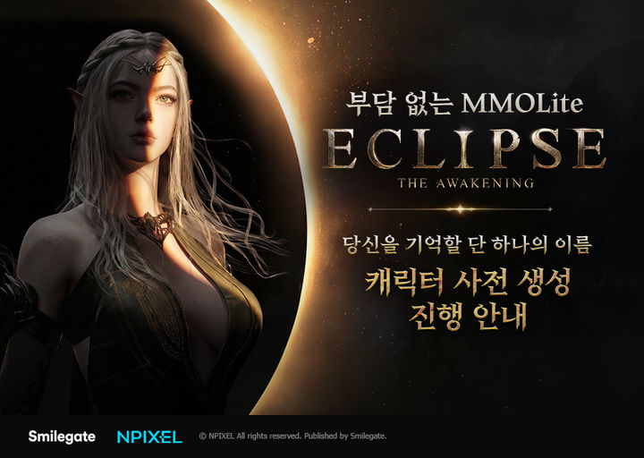 [서울=뉴시스] 스마일게이트가 다중접속 역할수행게임(MMORPG) 신작 '이클립스: 더 어웨이크닝'의 캐릭터 사전 생성 이벤트를 오는 19일 낮 12시부터 시작한다. (사진=스마일게이트 제공) *재판매 및 DB 금지