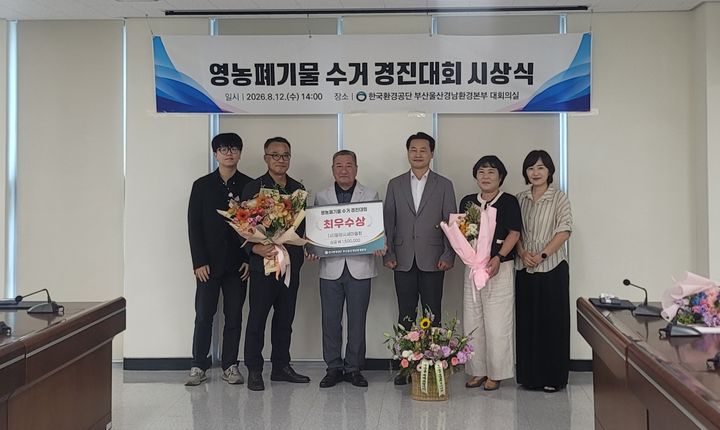 [밀양=뉴시스] 밀양시새마을회가 영농폐기물 수거 경진대회에서 최우수상을 수상하고 기념촬영하고 있다. (사진=밀양시 제공) 2026.08.12. photo@newsis.com *재판매 및 DB 금지