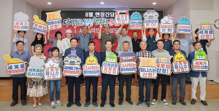 [산청=뉴시스] 산청군 찾아가는 현장간담회 (사진=산청군 제공) 2026. 08. 12. photo@newsis.com *재판매 및 DB 금지