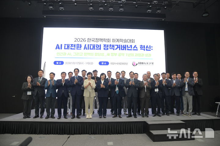 [서울=뉴시스] 식약처는 올해 한국정책학회 하계학술대회에서 '세계로 나아가는 K-바이오·헬스 규제 지원체계 구축' 정책으로 최우수 정책상을 수상했다고 12일 밝혔다. (사진=식약처 제공) 2026.08.12. photo@newsis.com