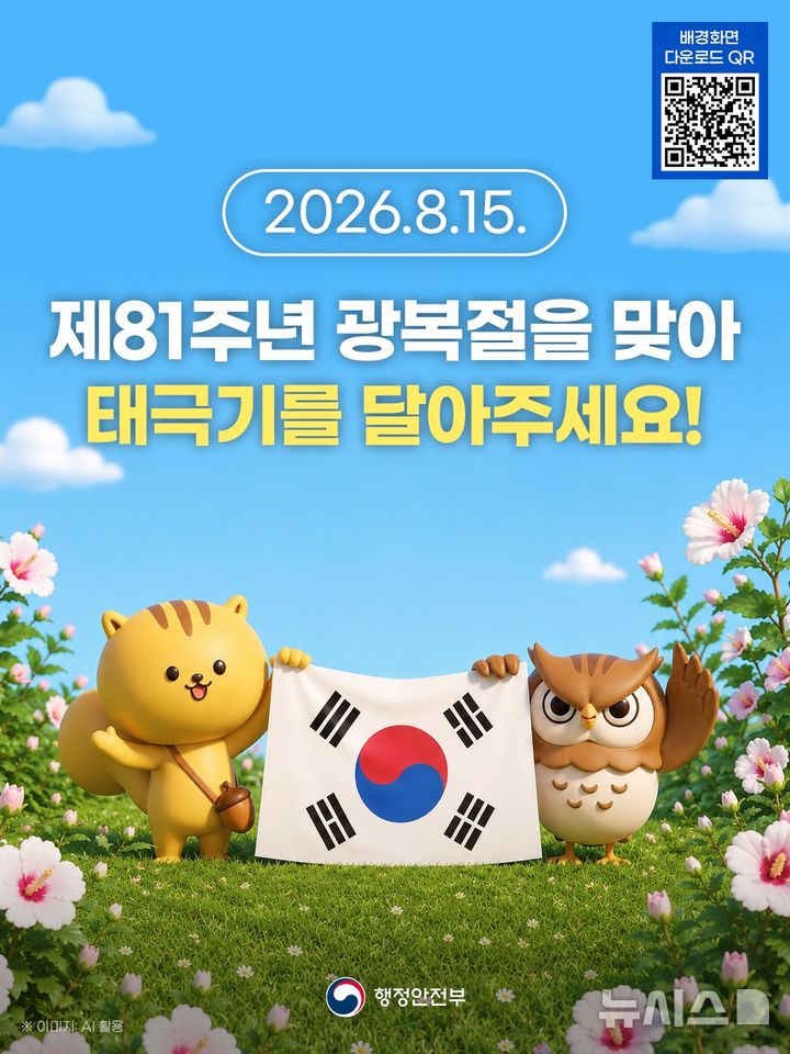 [서울=뉴시스] 