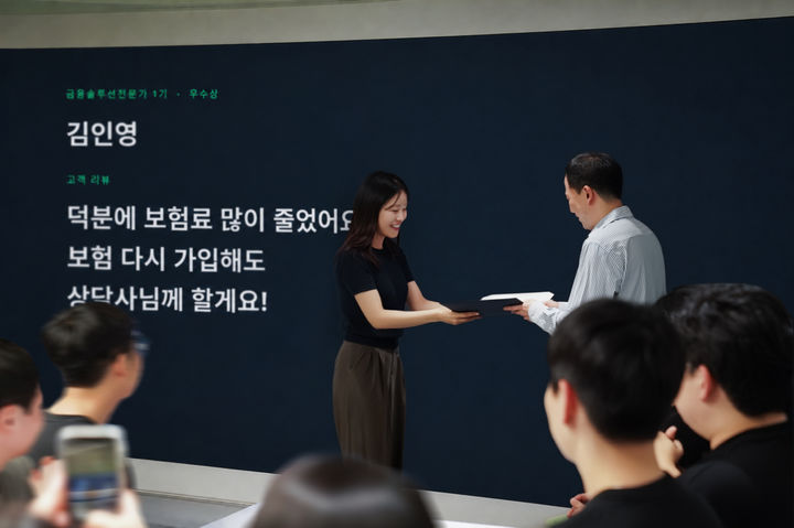 [서울=뉴시스] 제1기 BFS 인턴십 프로그램 수료식에서 우수 평가자가 수상하고 있다. (사진=뱅크샐러드 제공) 2026.08.12. photo@newsis.com *재판매 및 DB 금지
