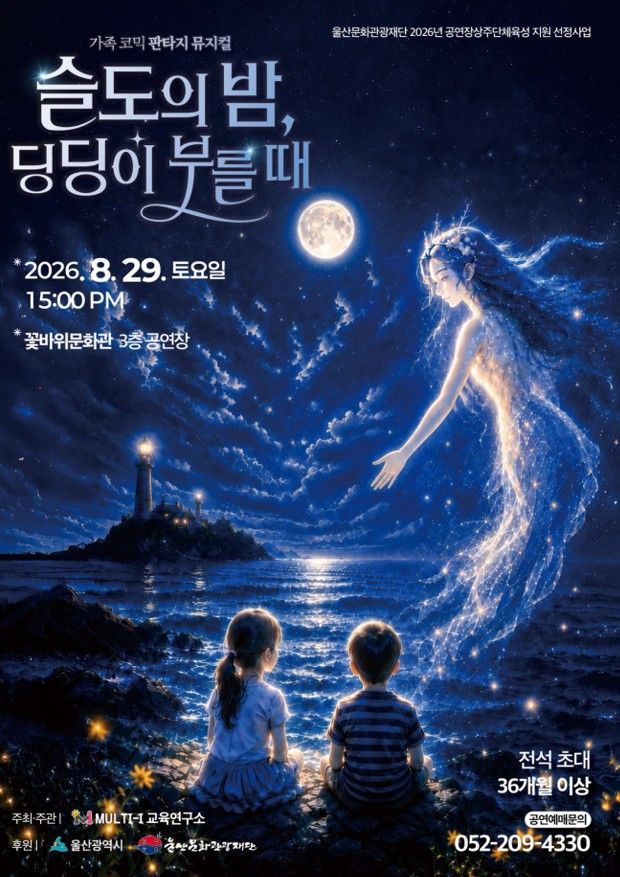 [울산소식]재난심리회복센터, 혹서기 '찾아가는 심리상담' 등