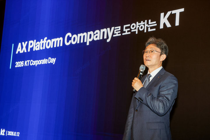 [서울=뉴시스] KT 박윤영 대표가 ‘2026 KT 코퍼레이트 데이'에서 KT의 경영 전략과 기업가치 제고 계획을 발표하고 있다.(사진=KT 제공) *재판매 및 DB 금지