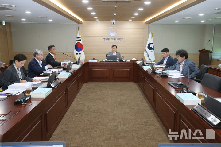 [과천=뉴시스] 윤현성 기자 = 김종철 방송미디어통신위원장(가운데)이 12일 정부과천청사에서 '2026년 제27차 전체회의'를 진행하고 있다. (사진=방송미디어통신위원회 제공) 2026.08.12. hsyhs@newsis.com