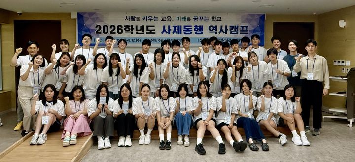 [대전=뉴시스] 사제동행 역사 캠프 참가자들 기념촬영. (사진=대전시교육청 제공) 2026.08.12. *재판매 및 DB 금지