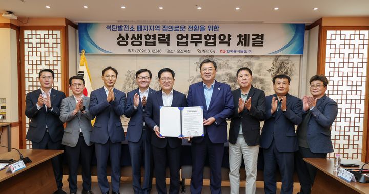 [울산=뉴시스] 권명호 한국동서발전 사장, 김기재 당진시장 및 관계자들이 상생협력 업무협약 체결 후 기념사진을 촬영하고 있다. (사진=한국동서발전 제공) 2026.08.12. photo@newsis.com *재판매 및 DB 금지