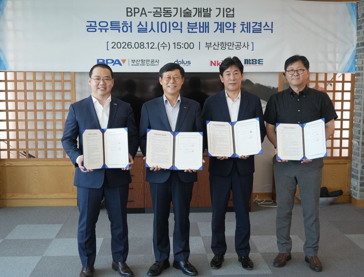 [부산=뉴시스] 12일 부산항만공사(BPA)에서 송상근 BPA 사장(왼쪽 두번째)과 공동특허 기술보유 3개사 대표자들이 기념사진을 찍고 있다. (사진=BPA 제공) 2026.08.12. photo@newsis.com *재판매 및 DB 금지