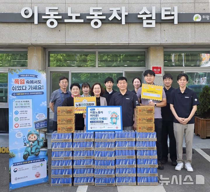 [의왕=뉴시스] 경기 의왕시가 고용노동부 안양지청으로부터 이동 노동자 폭염 대응 물품을 지원받은 가운데 관계자들이 기념 촬영을 하고 있다. (사진=의왕시 제공) 2026.08.12. photo@newsis.com 
