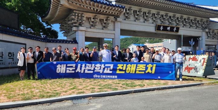 [창원=뉴시스] 강경국 기자 = 더불어민주당 진해지역위원장인 황기철 전 해군참모총장과 민주당 진해지역 시·도의원 등이 12일 해군사관학교 앞에서 해군사관학교 진해 존치 촉구 기자회견을 갖고 있다. (사진=민주당 진해지역위 제공). 2026.08.12. photo@newsis.com *재판매 및 DB 금지