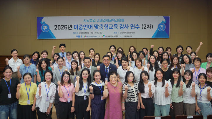 "역량 강화" 이주여성 이중언어 강사 연수…80여명 대상