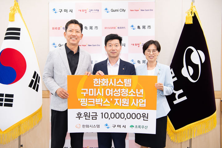 [구미=뉴시스]장학금 기탁식. (사진=구미시 제공) 2026.08.12 photo@newsis.com *재판매 및 DB 금지