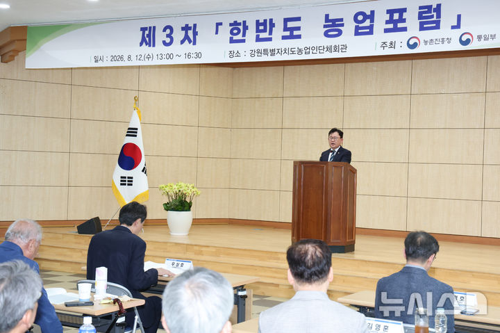 [세종=뉴시스]이승돈 농촌진흥청장은 12일 강원 춘천시 강원특별자치도농업인단체회관에서 농촌진흥청과 통일부, 강원특별차지도와 제3차 한반도농업포럼을 공동 개최했다.(사진= 농촌진흥청 제공)