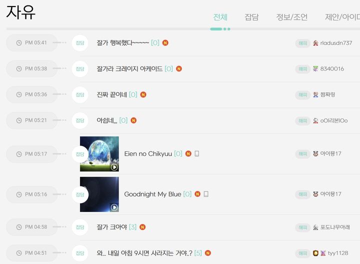 [서울=뉴시스] 크레이지 아케이드 공식 웹사이트 자유 게시판에서 서비스 종료에 대한 아쉬움을 토로하는 누리꾼의 반응. (사진=크레이지 아케이드 공식 웹사이트) *재판매 및 DB 금지