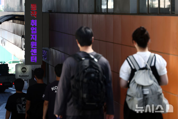 [서울=뉴시스] 고승민 기자 = 서울 동작취업지원센터 앞 모습. 2026.08.12. kkssmm99@newsis.com