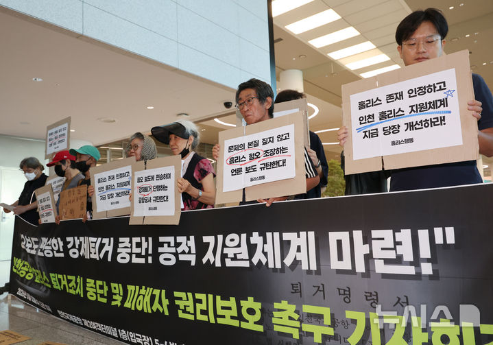 [인천공항=뉴시스] 박주성 기자 = 홈리스행동이 12일 인천공항 제2여객터미널 입국장에서 인천공항 홈리스 퇴거조치 중단 및 피해자 권리보호 촉구 기자회견을 하고 있다. 2026.08.12. park7691@newsis.com