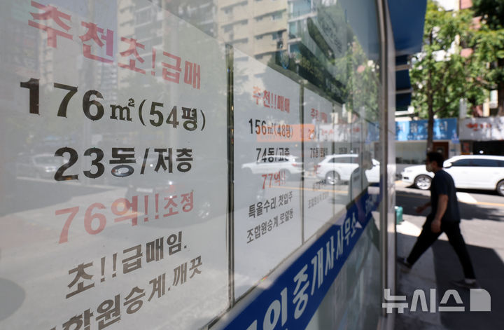 [서울=뉴시스] 김금보 기자 = 12일 서울 시내 한 고가 아파트 밀집지역 공인중개사무소에 급매물 안내문이 게시돼 있다. 2026.08.12. kgb@newsis.com