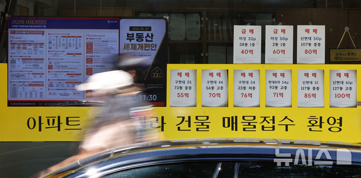[서울=뉴시스] 김금보 기자 = 12일 서울 시내 한 고가 아파트 밀집지역 공인중개사무소에 세제 개편안 안내문이 붙어 있다. 2026.08.12. kgb@newsis.com