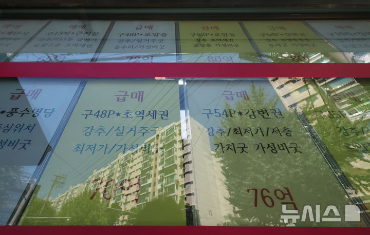 [서울=뉴시스] 김금보 기자 = 12일 서울 시내 한 고가 아파트 밀집지역 공인중개사무소에 급매물이 나와 있다. 2026.08.12. kgb@newsis.com