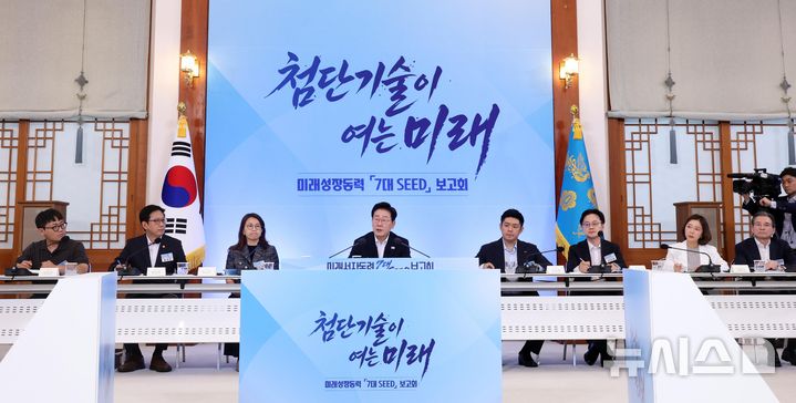 [서울=뉴시스] 조성봉 기자 = 이재명 대통령이 12일 청와대에서 열린 미래성장동력 7대 SEED 보고회에서 발언하고 있다. 2026.08.12. suncho21@newsis.com