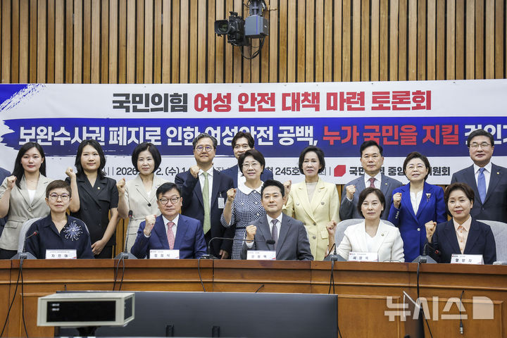 [서울=뉴시스] 정병혁 기자 = 장동혁 국민의힘 대표를 비롯한 참석자들이 12일 서울 여의도 국회에서 열린 '보완수사권 폐지로 인한 여성안전 공백, 누가 국민을 지킬 것인가?' 토론회에서 기념촬영을 하고 있다. 2026.08.12. jhope@newsis.com