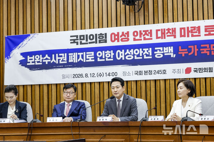 [서울=뉴시스] 정병혁 기자 = 장동혁 국민의힘 대표가 12일 서울 여의도 국회에서 열린 '보완수사권 폐지로 인한 여성안전 공백, 누가 국민을 지킬 것인가?' 토론회에서 발언하고 있다. 2026.08.12. jhope@newsis.com