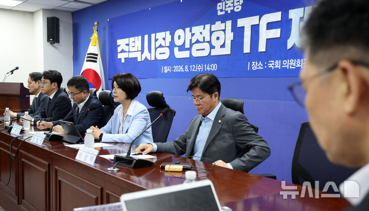 [서울=뉴시스] 고범준 기자 = 한정애 주택시장 안정화 TF단장이 12일 서울 여의도 국회 의원회관에서 열린 주택시장 안정화 TF 제1차 회의에서 발언하고 있다. 2026.08.12. bjko@newsis.com
