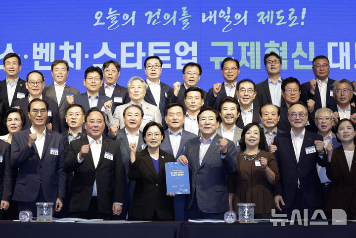 [서울=뉴시스] 최동준 기자 = 한성숙 국무총리와 김기문 중소기업중앙회 회장을 비롯한 참석자들이 12일 서울 영등포구 중소기업중앙회에서 열린 중소·벤처·스타트업 규제혁신 대토론회에서 기념촬영을 하고 있다. 2026.08.12. photocdj@newsis.com