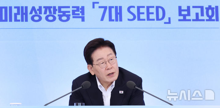 [서울=뉴시스] 조성봉 기자 = 이재명 대통령이 12일 청와대에서 열린 미래성장동력 7대 SEED 보고회에서 발언하고 있다. 2026.08.12. suncho21@newsis.com