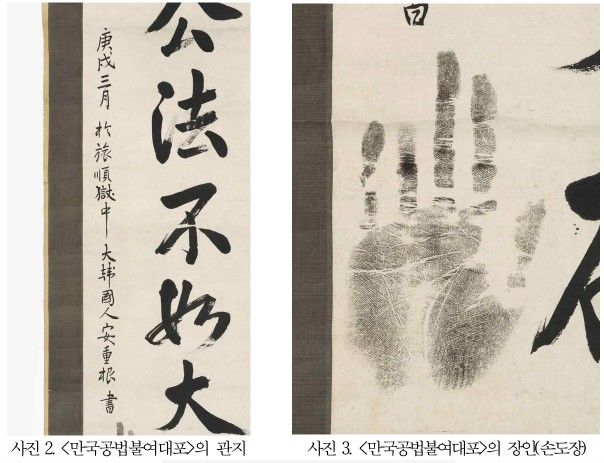 [서울=뉴시스] '만국공법불여대포'의 관지와 장인 (사진=국가유산청 제공) 2026.08.13. photo@newsis.com *재판매 및 DB 금지