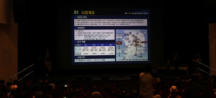[상주=뉴시스] 철도건설사업 주민설명회. (사진=상주시 제공) 2026.08.13 photo@newsis.com *재판매 및 DB 금지