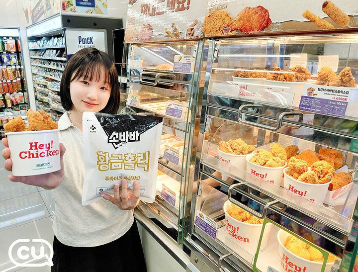 [서울=뉴시스] CU가 CJ제일제당과 손잡고 '소바바 황금홀릭 치킨'을 업계 단독으로 출시했다. (사진=BGF 제공) 2026.08.13. photo@newsis.com *재판매 및 DB 금지