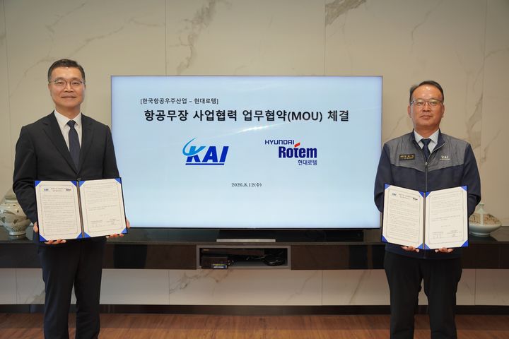 [서울=뉴시스] 왼쪽부터 조형준 현대로템 AD&RH사업본부장과 김용민 KAI사업부문장이 지난 12일 경남 사천 KAI 본사에 진행된‘항공무장 사업협력 업무협약(MOU)’체결식에서 기념촬영을 하고 있다. (사진=현대로템 제공) photo@newsis.com *재판매 및 DB 금지