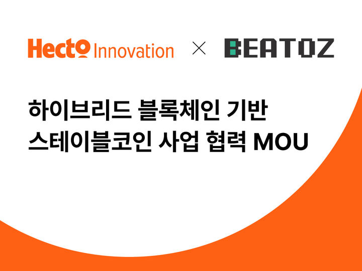 (사진=헥토이노베이션) *재판매 및 DB 금지