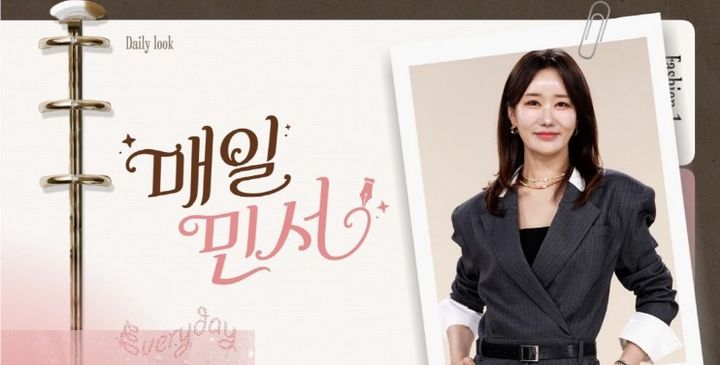 [서울=뉴시스] 홈앤쇼핑은 '매일민서'를 이달부터 정규 편성한다고 13일 밝혔다. (사진=홈앤쇼핑 제공) 2026.8.13. photo@newsis.com *재판매 및 DB 금지