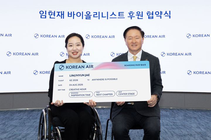 대한항공과 바이올리니스트 임현재는 최근 서울 강서구 대한항공 본사에서 우기홍 대한항공 부회장 등 주요 관계자들이 참석한 가운데 후원 협약을 맺었다고 13일 밝혔다.(사진제공=대한항공) *재판매 및 DB 금지