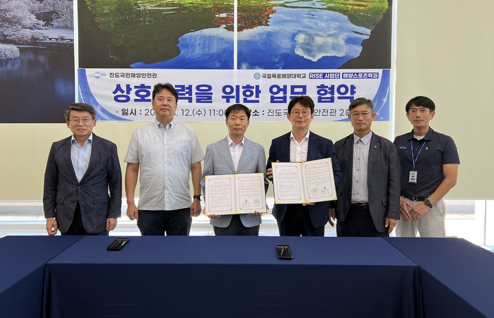 [진도=뉴시스]진도국민해양안전관-국립목포해양대학교 업무협약. (사진=진도국민해양안전관 제공) 2026.08.13. photo@newsis.com *재판매 및 DB 금지