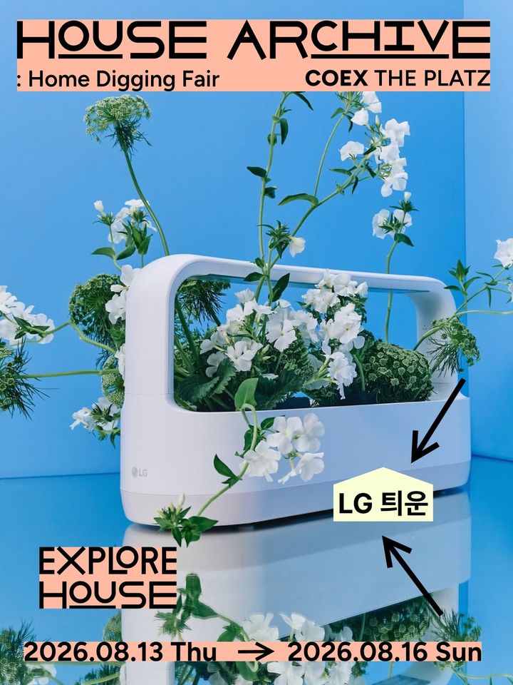 [서울=뉴시스]LG전자가 13일부터 16일까지 서울 삼성동 코엑스에서 홈라이프스타일 커뮤니티 '라이프집(Lifezip)'의 첫 단독 홈 라이프스타일 페어를 개최하고 고객 경험 접점 확대에 나선다. (사진=LG전자 제공) 2026.08.13. photo@newsis.com *재판매 및 DB 금지