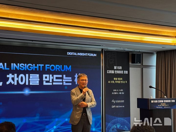 [서울=뉴시스] 심지혜 기자 = 권오현 전 삼성전자 회장이 13일 한국정보통신진흥협회(KAIT) 디지털 인사이트 포럼에서 발표하고 있는 모습.