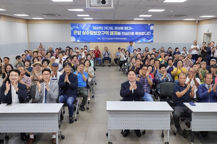 [아산=뉴시스] 아산시가 12일 온양상수원보호구역 기념행사를 가졌다. (사진=아산시 제공) 2026.08.13 photo@newsis.com *재판매 및 DB 금지